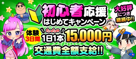 みつらん鉄道の求人情報