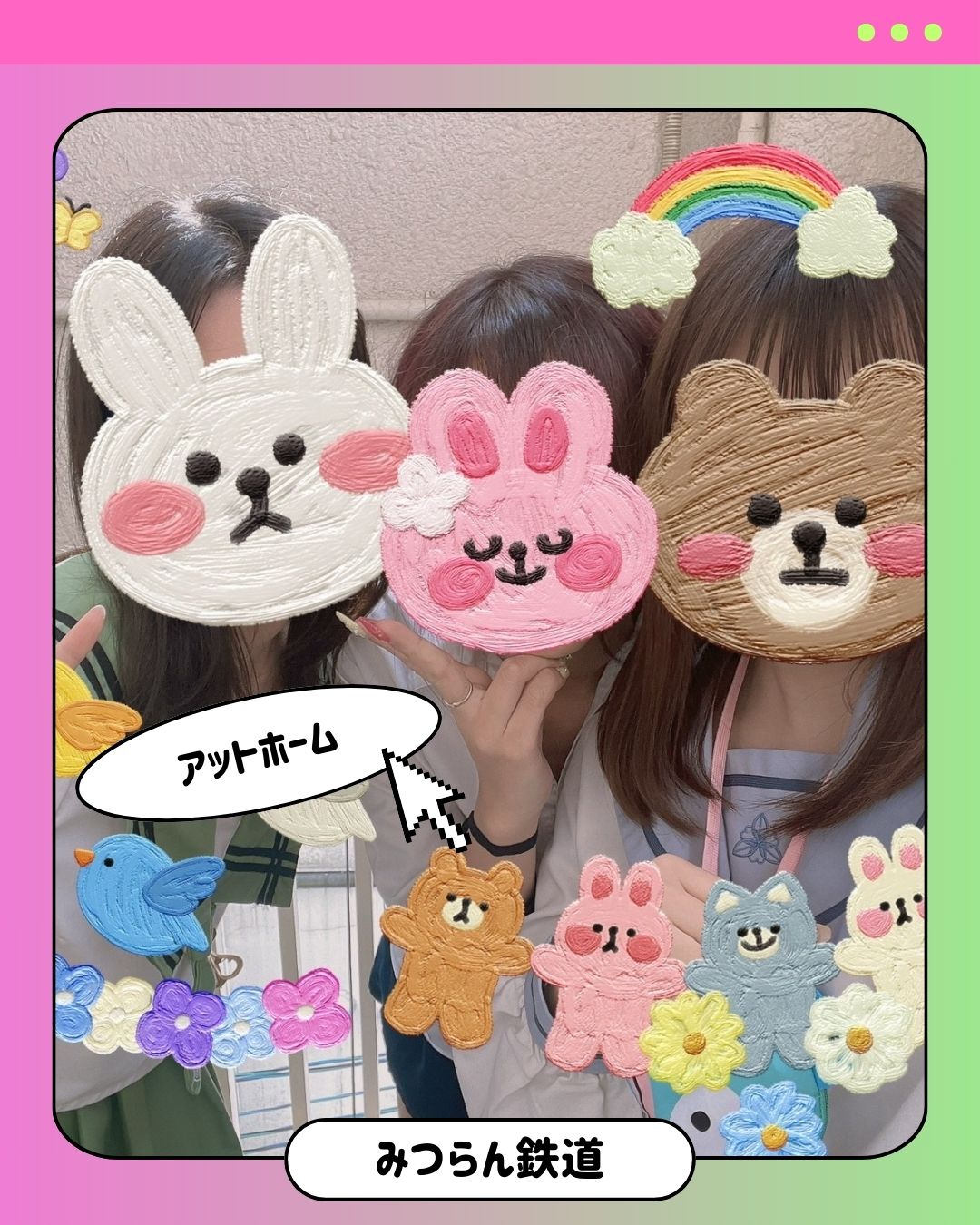 みつらん鉄道のその他画像1