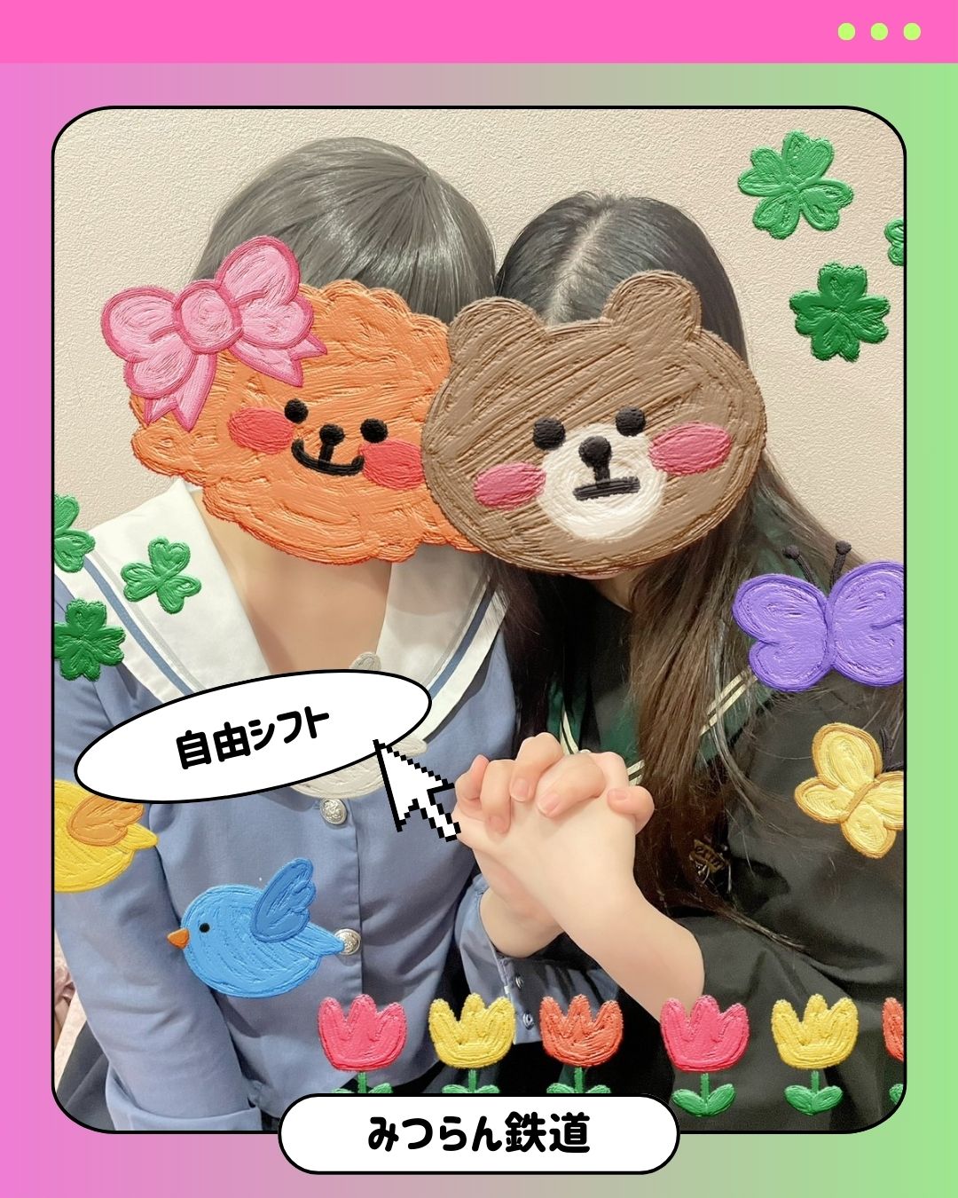 みつらん鉄道のその他画像3
