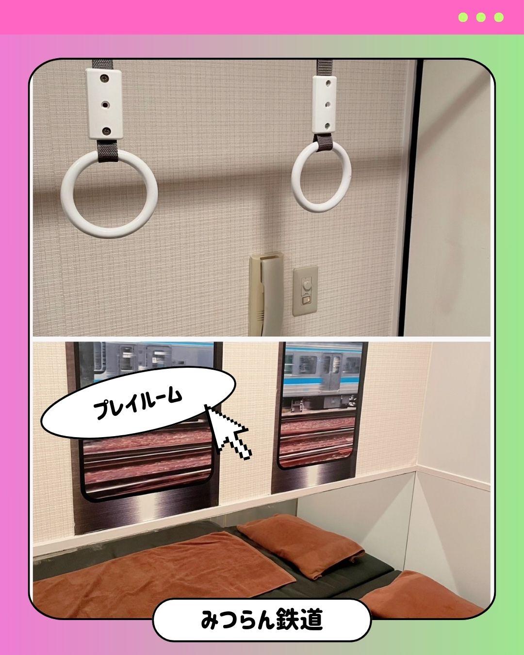 みつらん鉄道の店内・待機室画像3