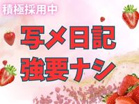 蜜夜 -MITSUYA-で働くメリット6