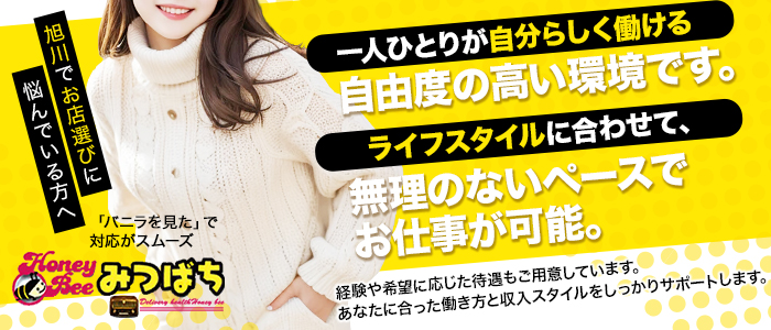 みつばち