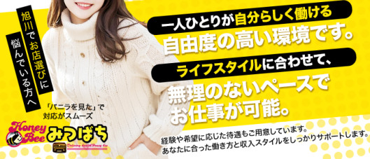 みつばち