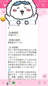 あのAさんにインタビューしました🎤のアイキャッチ画像