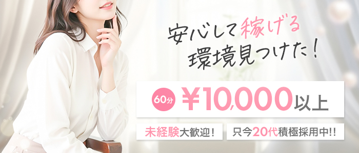 横浜ミックスジュースの求人画像