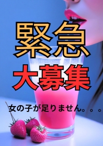 求求求！！！のアイキャッチ画像