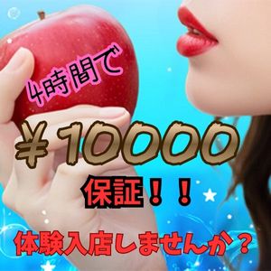 経験年齢不問のアイキャッチ画像