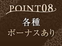 雅で働くメリット8