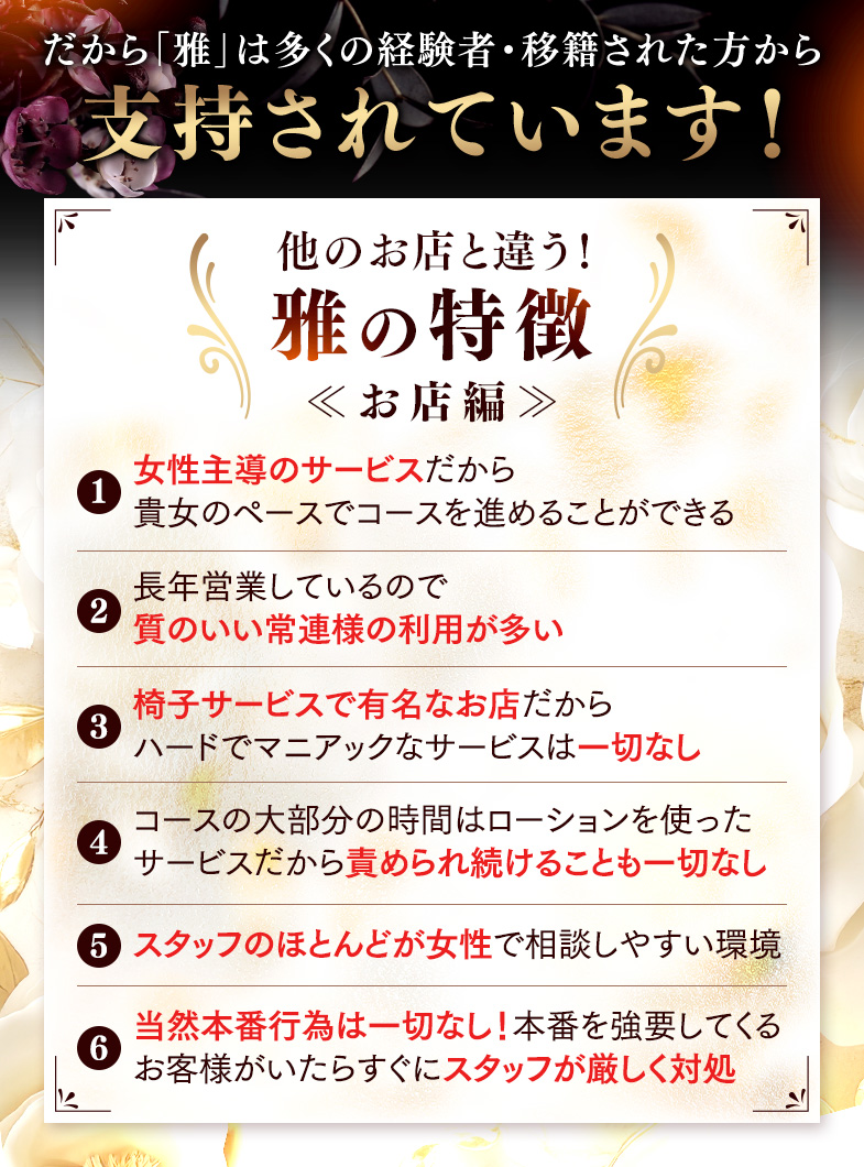 雅の人妻さんから圧倒的支持です！