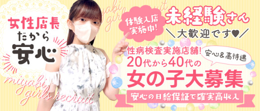 雅~岩沼いやし処~