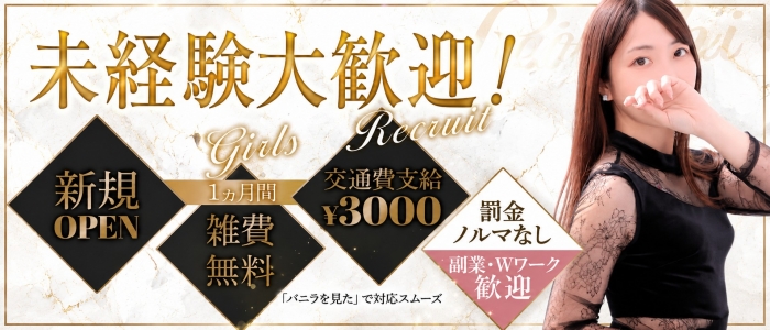 雅の未経験求人画像