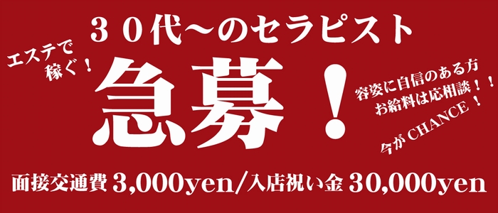 雅～みやびの求人情報