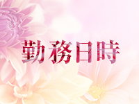 雅姫 the secondで働くメリット1