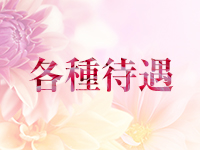 雅姫 the secondで働くメリット3