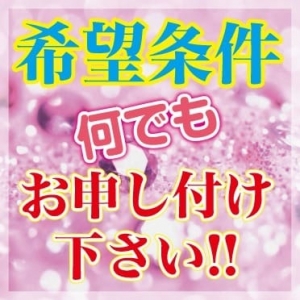 誰でも出来るメンズエステ♫のアイキャッチ画像