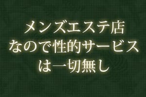 コロナ禍でも当店なら確実に安定して稼げます！のアイキャッチ画像