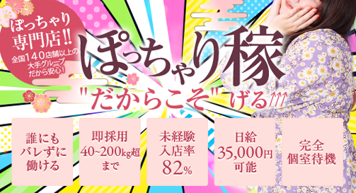 宮崎ちゃんこ都城店