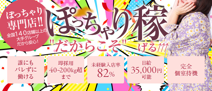 宮崎ちゃんこ都城店の求人情報