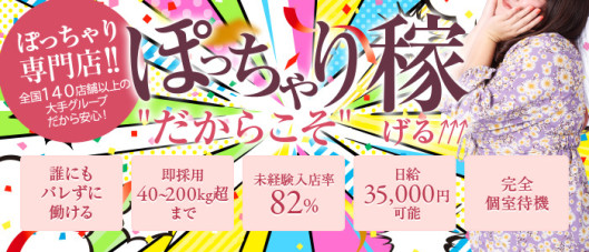 宮崎ちゃんこ都城店の求人情報