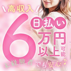 アロマエステってどんな店！？のアイキャッチ画像