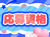 密着SPA素人エステ専門店グループで働くメリット2