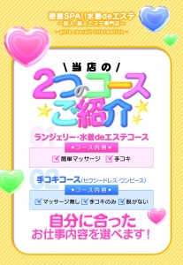 水着になれなくても稼げます(^^♪ベビードールでの接客も可能!!のアイキャッチ画像