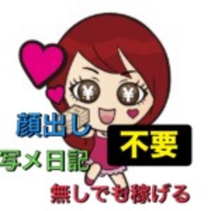 写メ日記・顔出し不要(^^♪のアイキャッチ画像