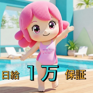 待機保証1万円～あり!!のアイキャッチ画像