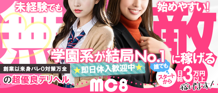 みずたま☆キャンパス8