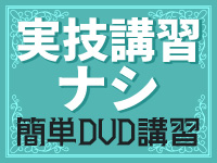 松戸人妻花壇（モアグループ）で働くメリット3