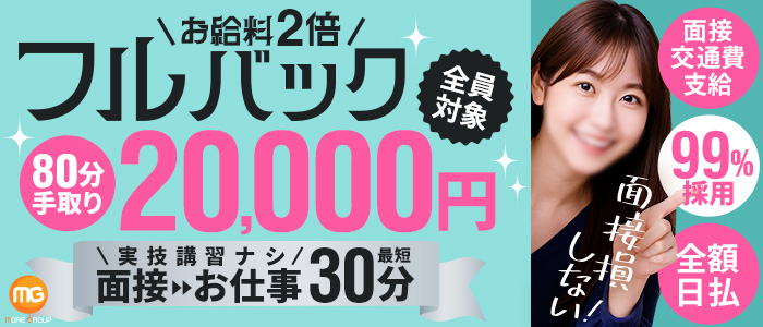 松戸人妻花壇（モアグループ）