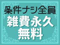 松戸人妻花壇（モアグループ）で働くメリット2