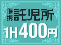 松戸人妻花壇（モアグループ）で働くメリット4