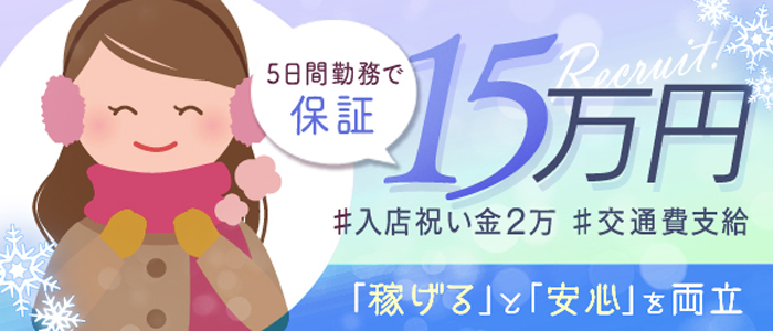山梨密会倶楽部 ママとお姉さん 甲府店の求人画像