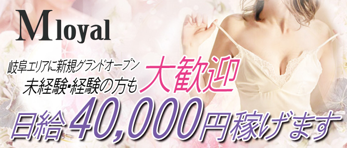 Mloyalの求人画像