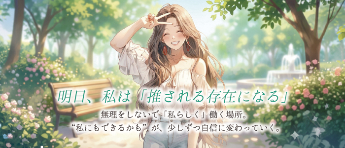 宮崎M性感エステ Melty メルティの求人画像