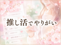 宮崎M性感エステ Melty メルティで働くメリット9