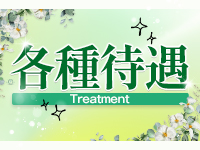 Aroma RRで働くメリット3