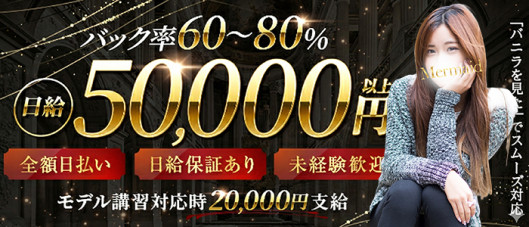 Mermaid Grace(マーメイドグレイス)