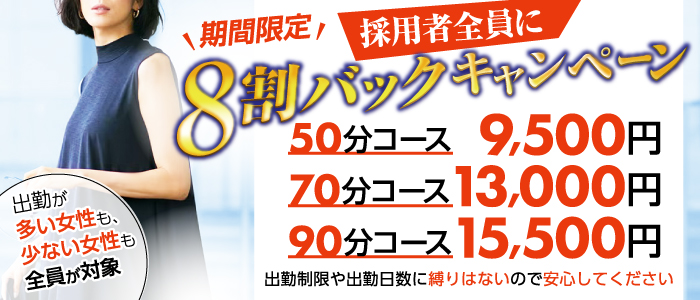 令和失楽園の求人画像