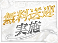 令和失楽園で働くメリット2