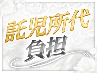 令和失楽園で働くメリット4