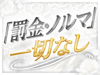 令和失楽園で働くメリット7