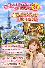 📍 通いやすさ抜群！だから長く続けられる♪のアイキャッチ画像