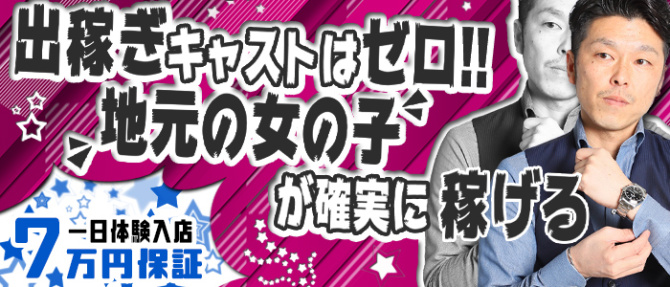 Excellent-エクセレント-名古屋店のぽっちゃり求人画像