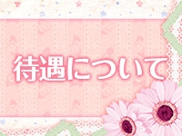 魅惑のマッサージルームで働くメリット3