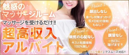 魅惑のマッサージルーム
