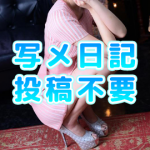 魅惑のマッサージルームで働くメリット8