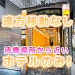 魅惑のマッサージルームで働くメリット9