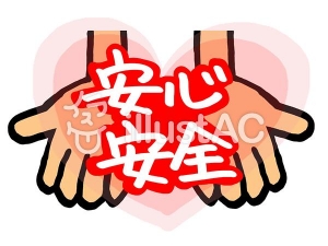 病気の心配は100％無し！のアイキャッチ画像